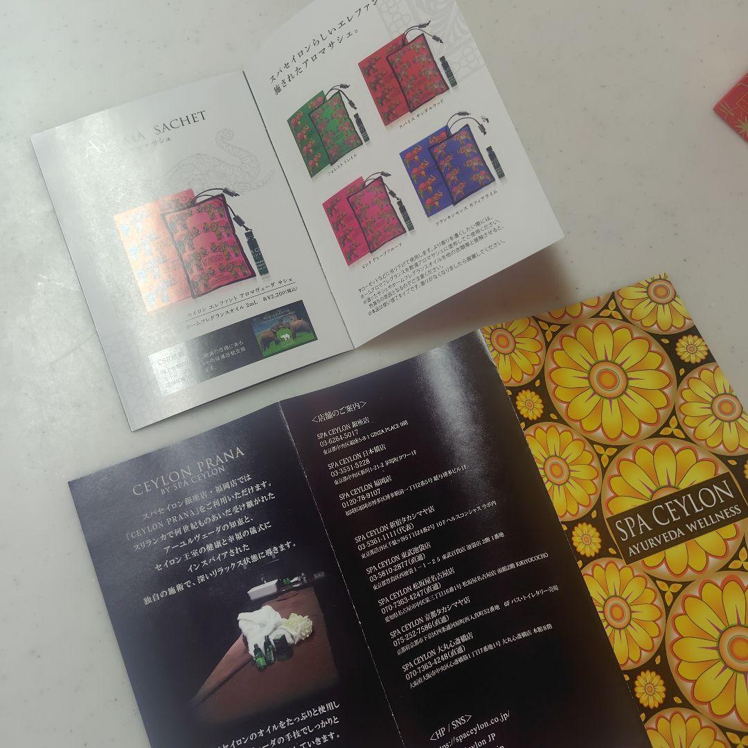 スパセイロン　ワンダーオイル/バスギフトセット　サンプル　アーユルヴェーダ