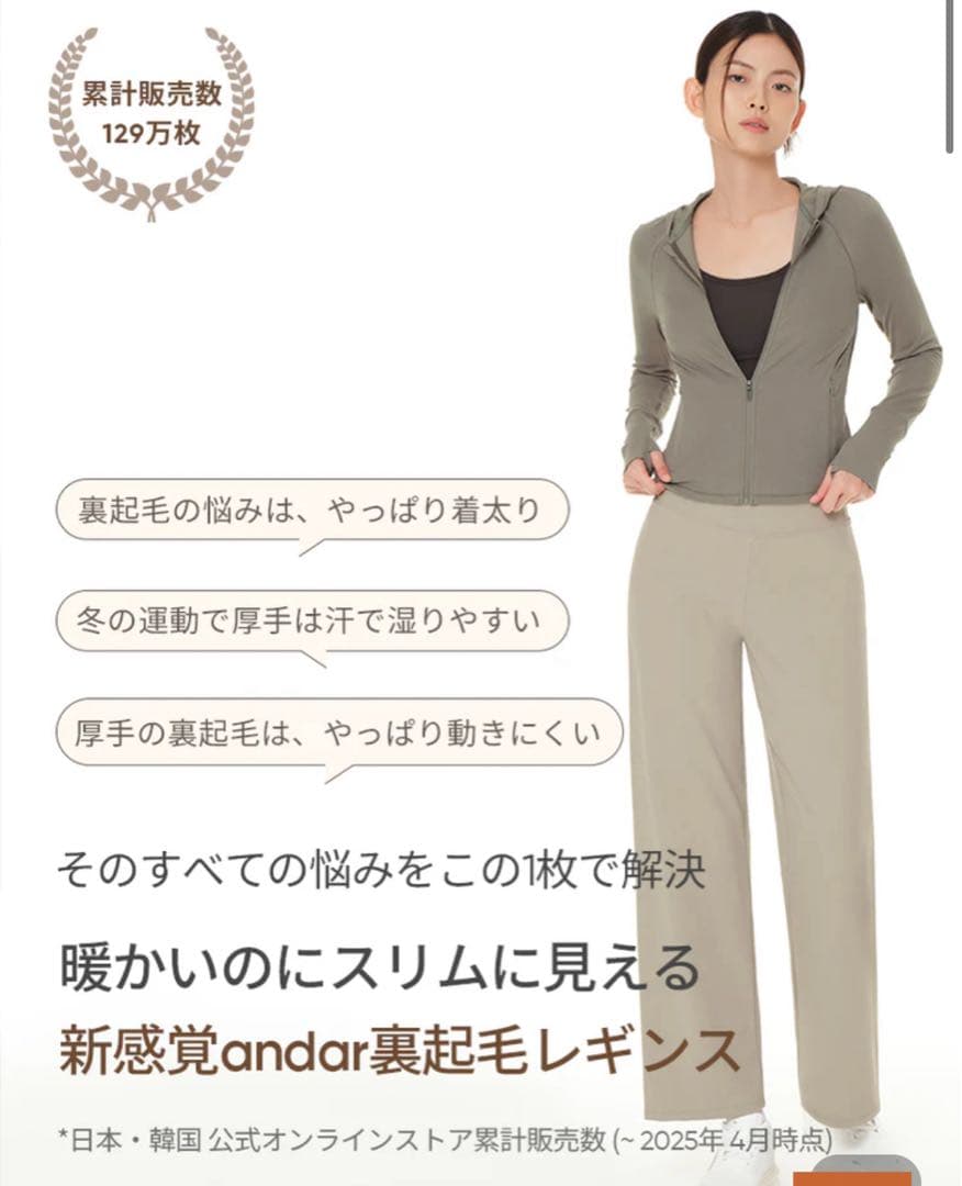 新品★andar★Airywin セミ裏起毛ワイドレギンス（ロング）ブラックS