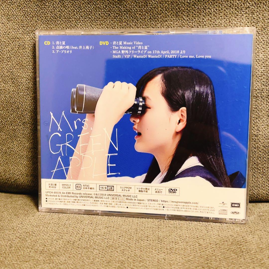 【大森元貴さん サイン入り】青と夏 初回限定盤 CD