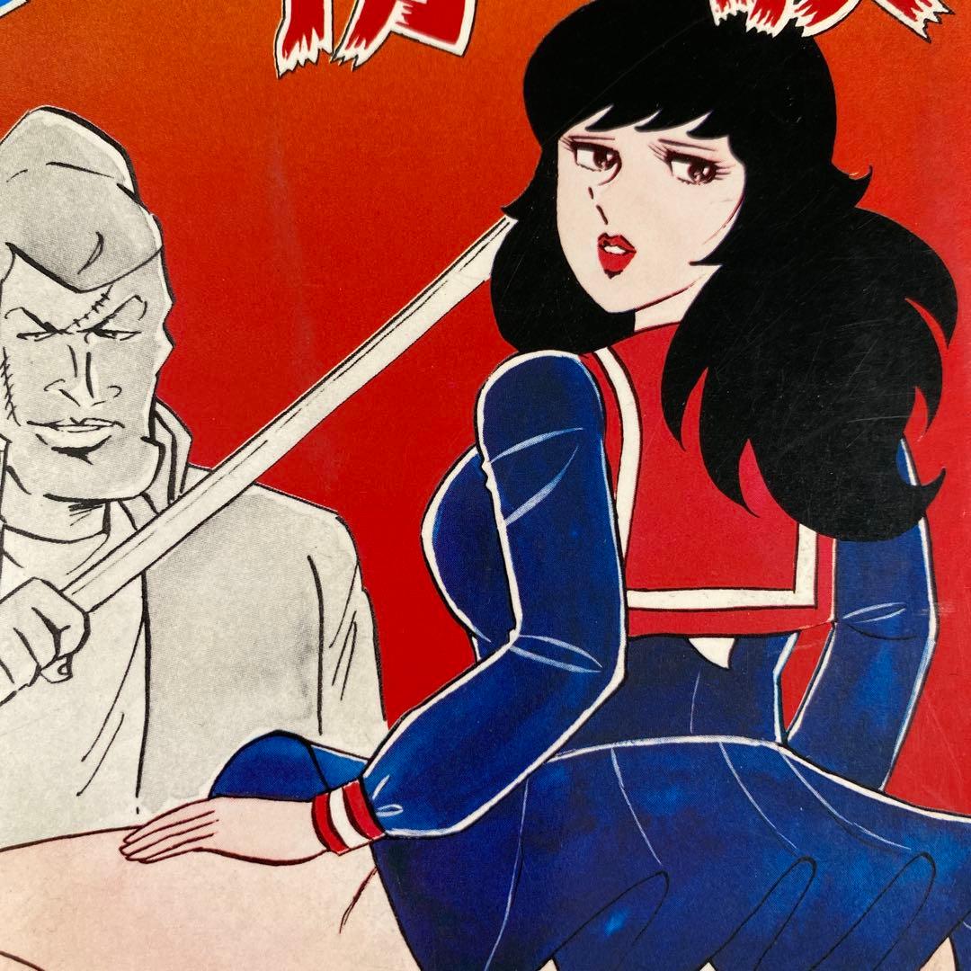 【激レア】福原秀美　コミックペット シリーズ第12巻（昭和53年8月1日発行）