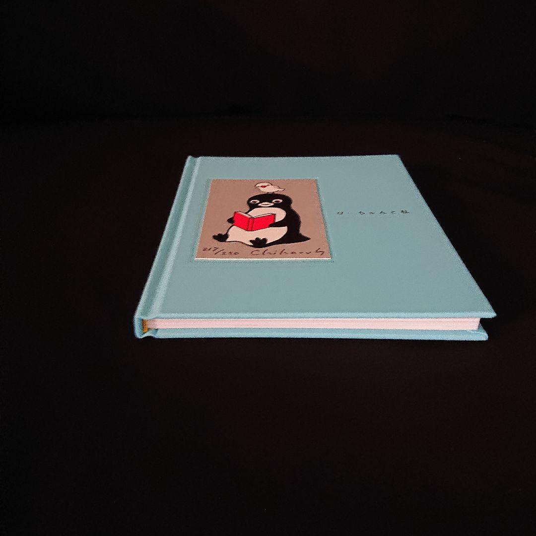 坂崎千春(さかざきちはる)『ぴーちゃんと私』シルクスクリーン版