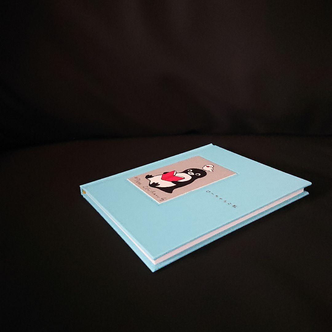 坂崎千春(さかざきちはる)『ぴーちゃんと私』シルクスクリーン版