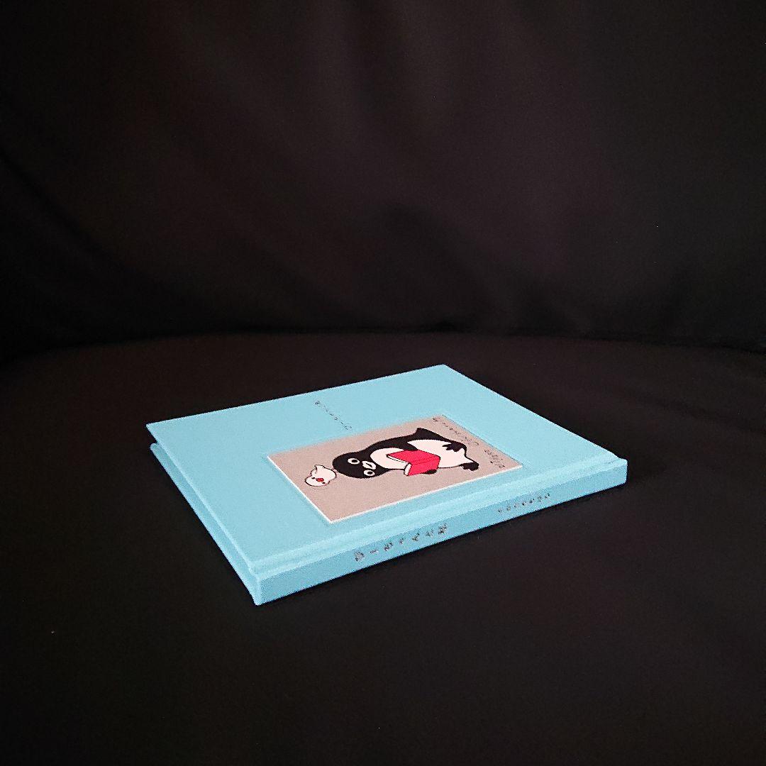 坂崎千春(さかざきちはる)『ぴーちゃんと私』シルクスクリーン版