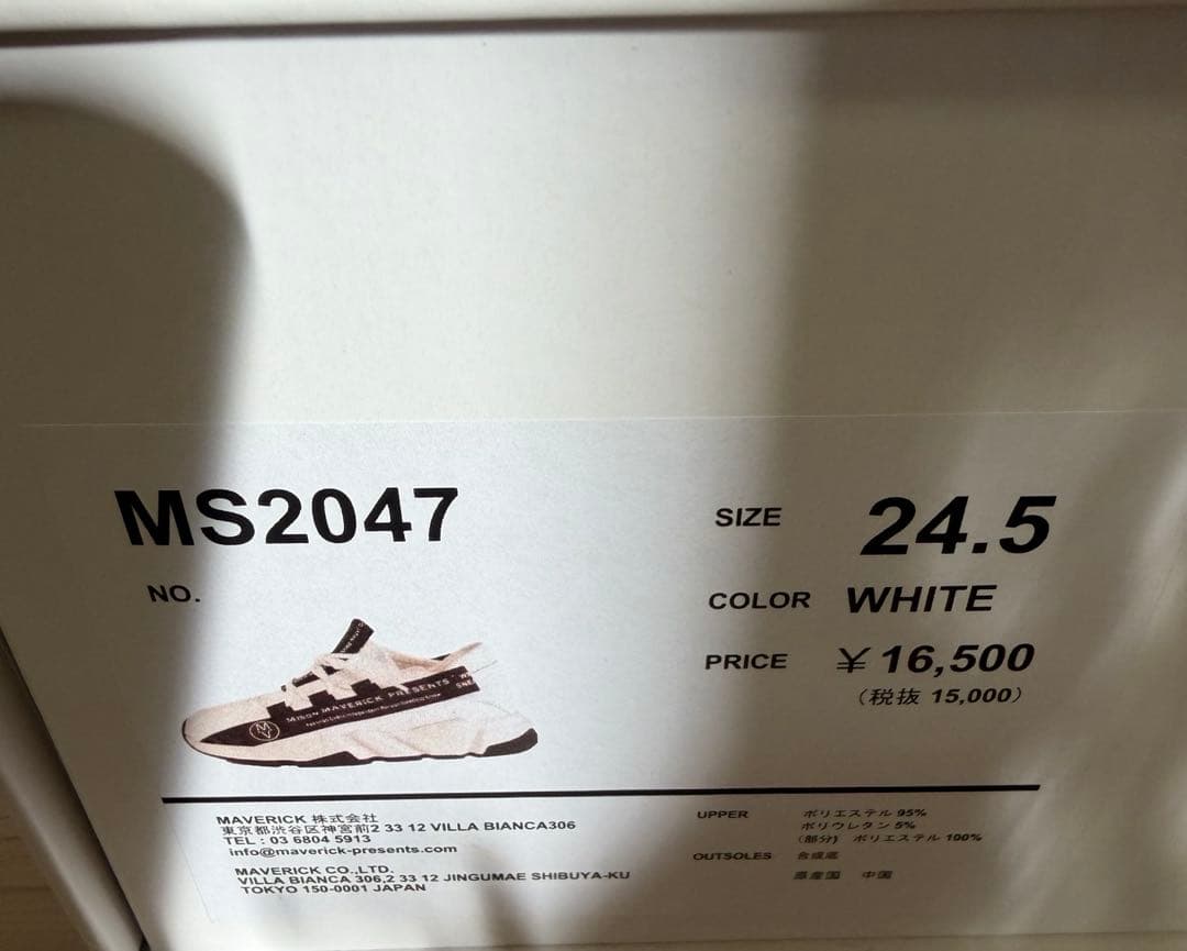 靴 MAISON MAVERICK PRESENTS