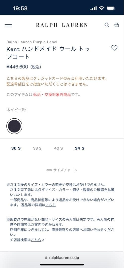 RalphLauren PurpleLabel kent ウールトップコート