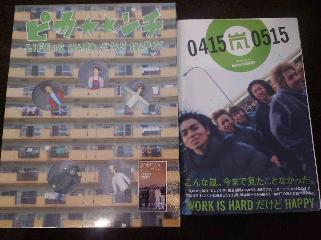 2点セット　ピカ☆☆ンチ LIFE IS HARD だから HAPPY