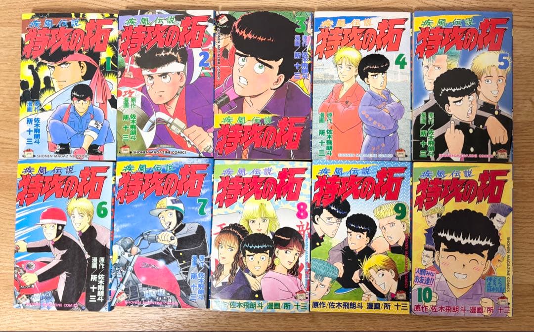 【初版20冊】疾風伝説 特攻の拓 1〜27巻 全巻セット