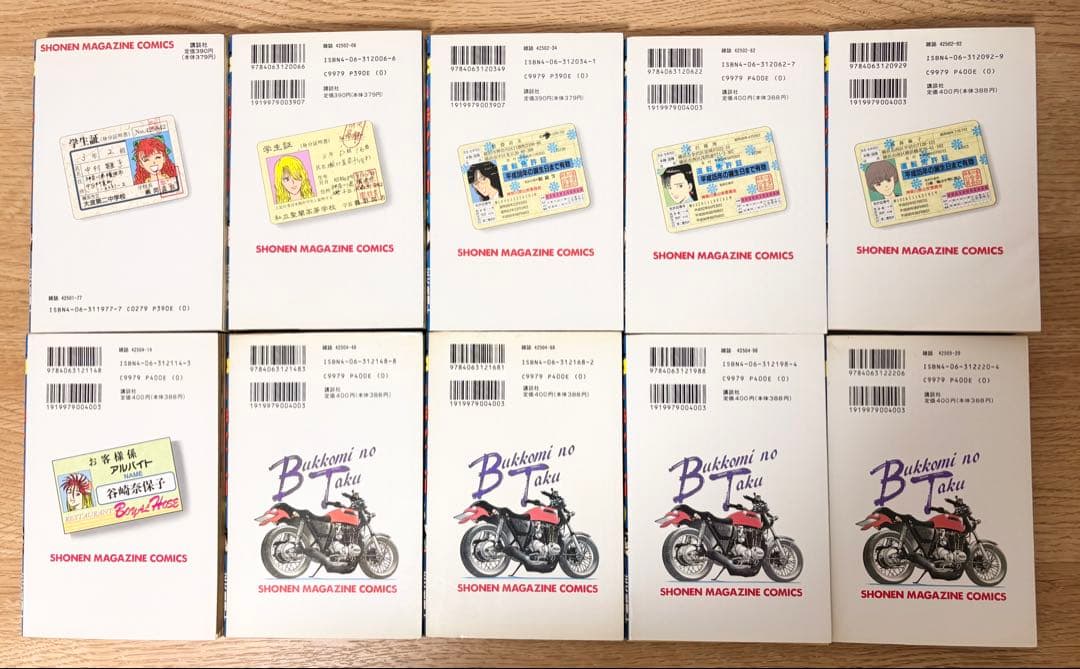 【初版20冊】疾風伝説 特攻の拓 1〜27巻 全巻セット