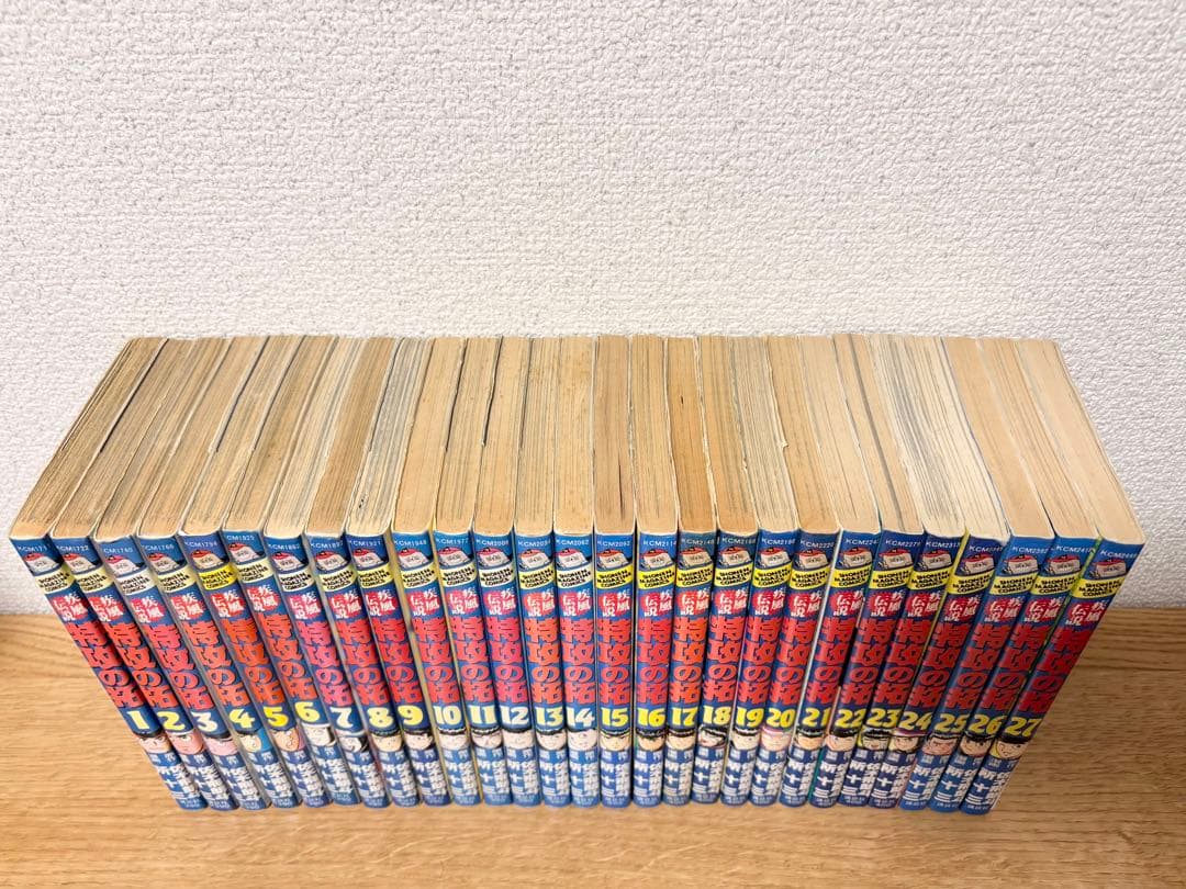 【初版20冊】疾風伝説 特攻の拓 1〜27巻 全巻セット