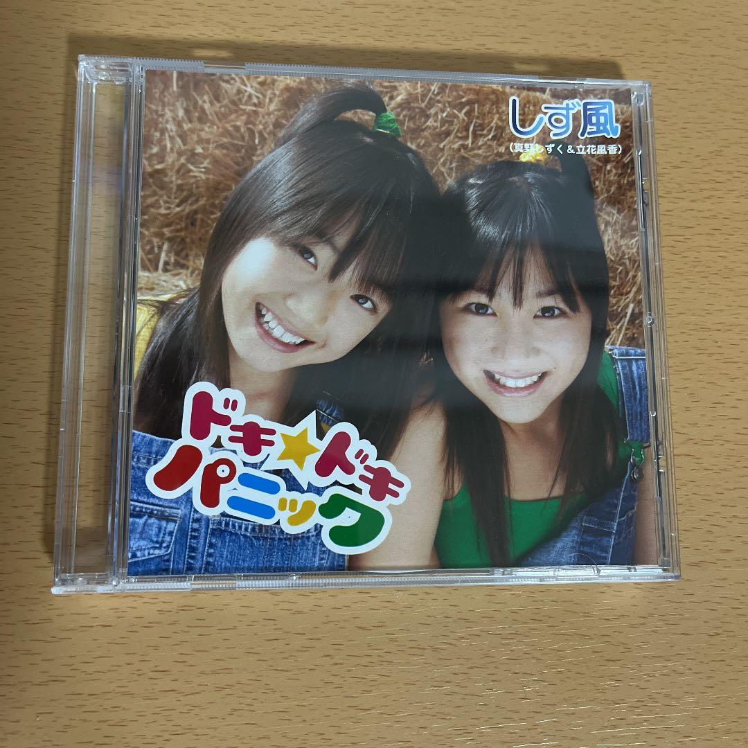 しず風 ドキ☆ドキパニック