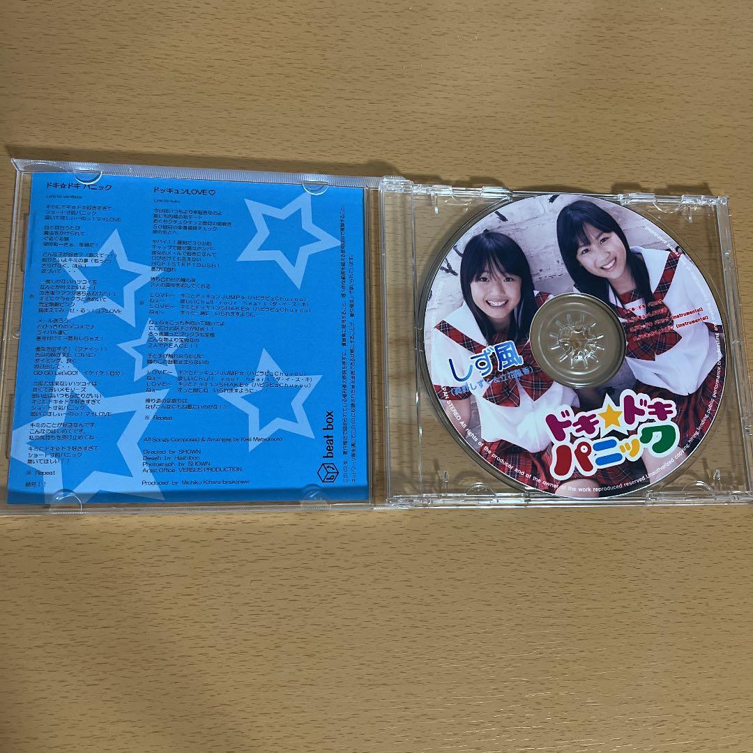 しず風 ドキ☆ドキパニック