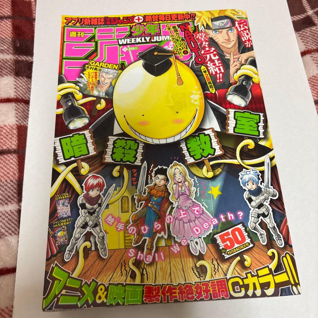 週刊少年ジャンプ　2024年36～2025年14号 28冊セット　まとめ売り