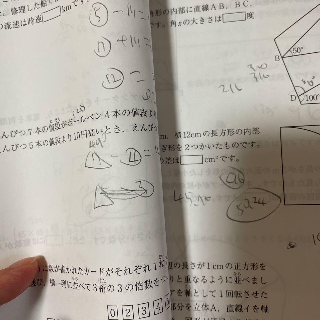 サピックス　6年　2024年間テスト14回　有名中学　志望校判定　合格力判定SO