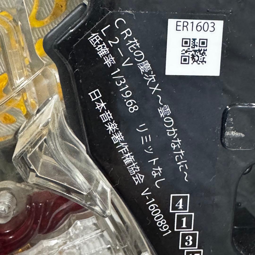 美品　名器　CR花の慶次X〜雲のかなたに〜　実機　1/319 送料無料　オート