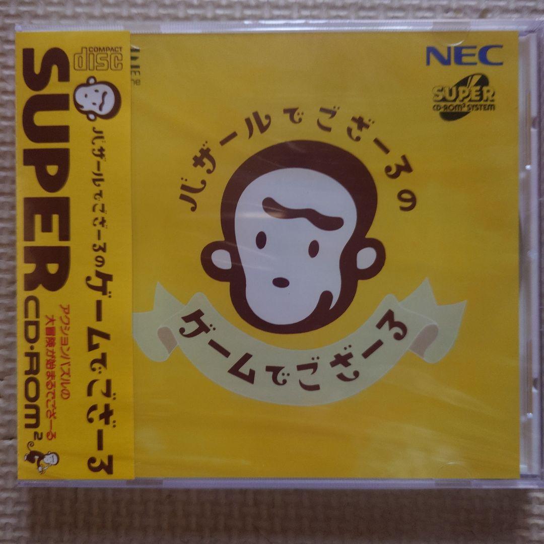 新品】【未使用】PCエンジン　バザールでござーる