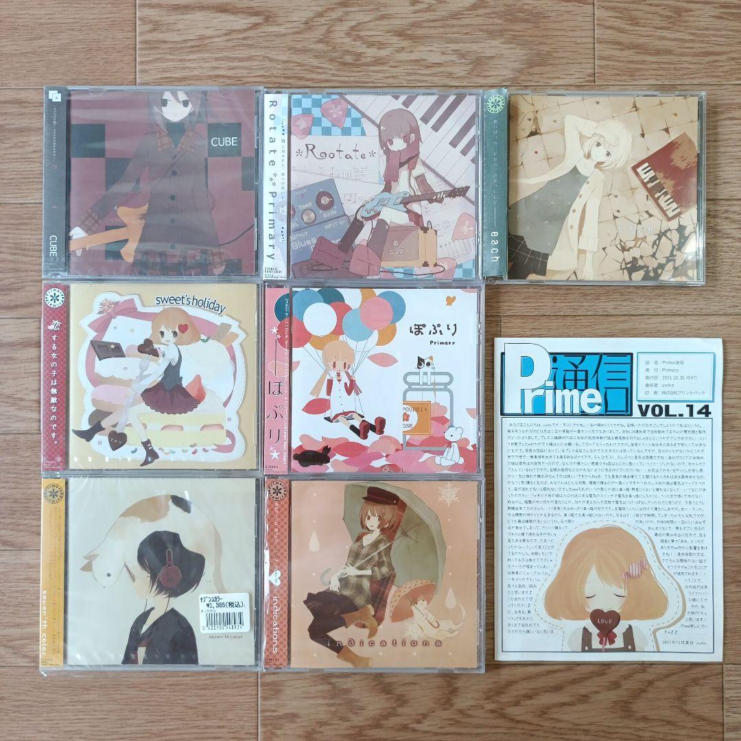 Primary　yuiko　CDアルバム7枚セット　Prime通信付き
