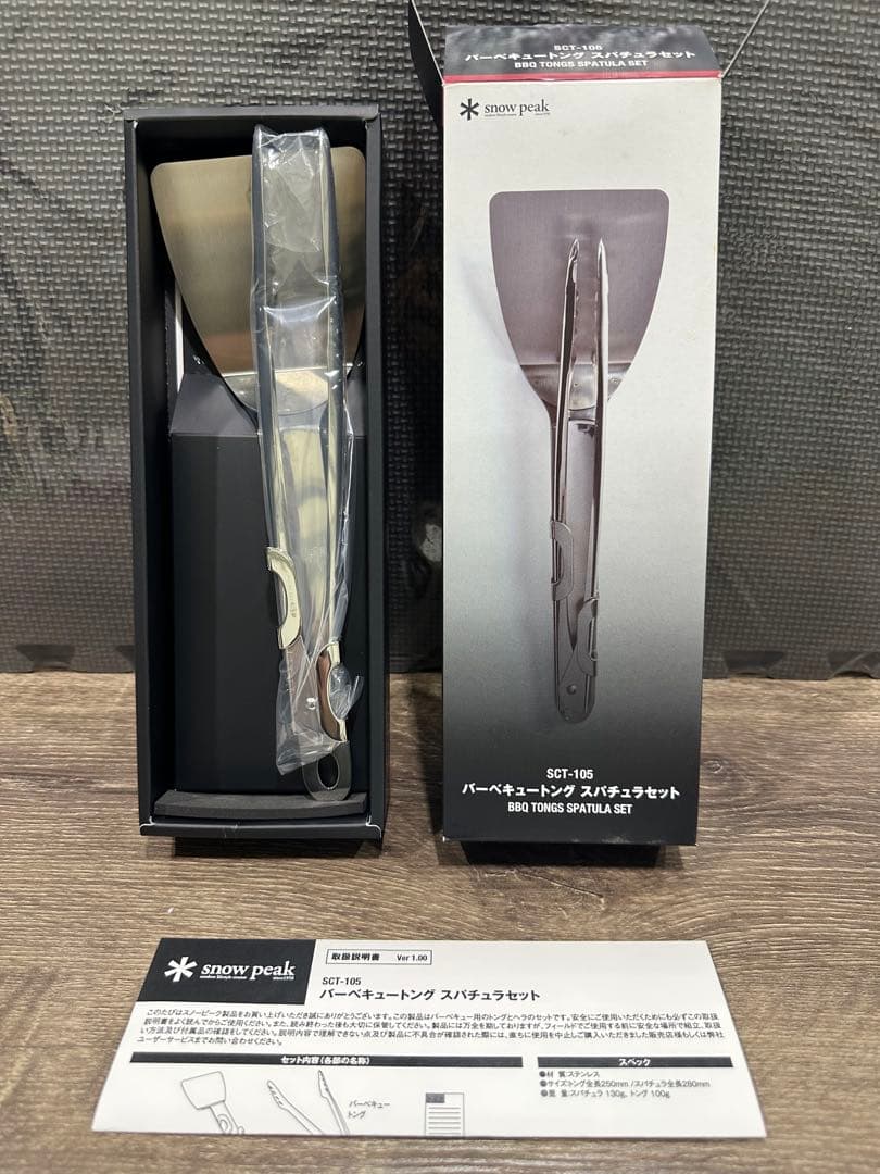  peak バーベキュートングスパチュラセット SCT-105