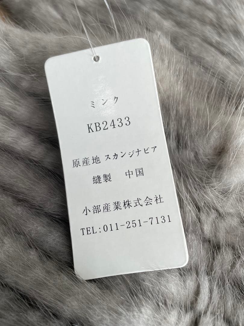 M*A様 【未使用】毛皮　ミンク　ストール　ショール　マフラー　小部産業