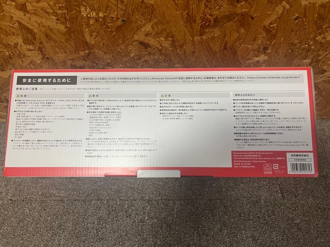 マリオカート ライブ ホームサーキット