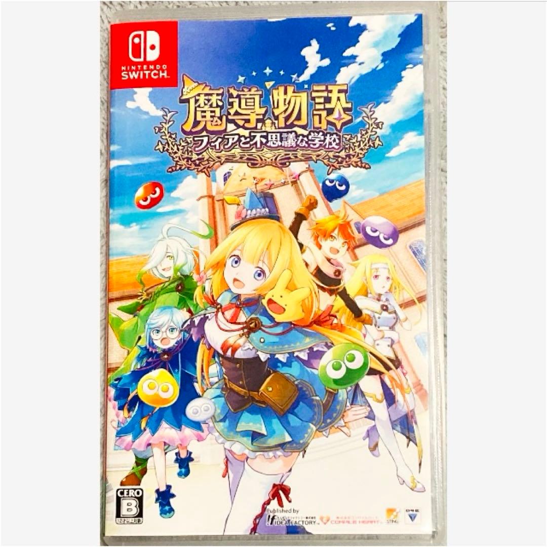 【新品購入❤️】任天堂スイッチ魔導物語フィアと不思議な学校⭐️冒険学校（動作確認⭕️）