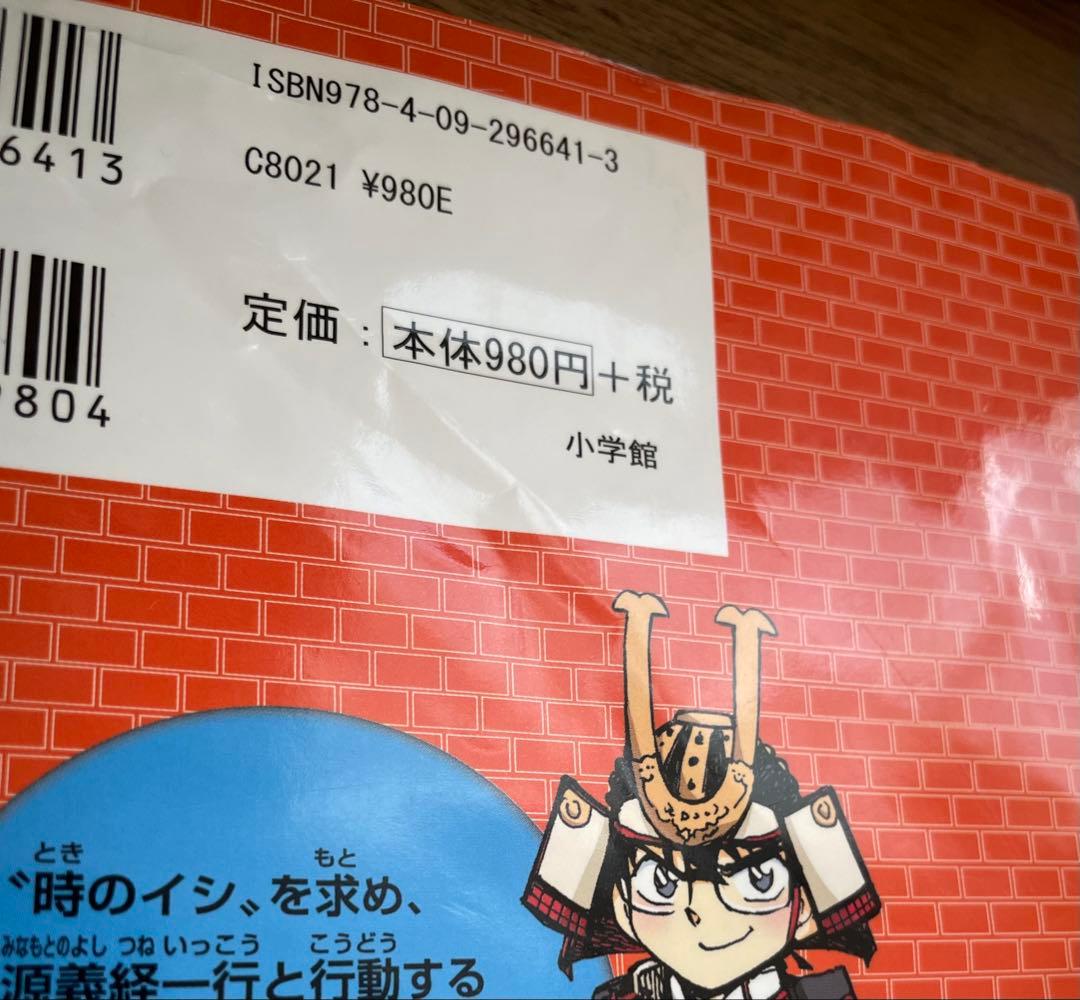 日本史探偵コナン　全12巻＋4冊セット　人気　オススメ