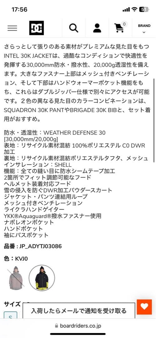 -*-様 DC INTEL 30k jacket bib ビブ　セットアップ
