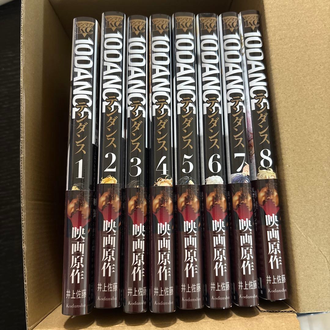 10DANCE 全巻　1〜8