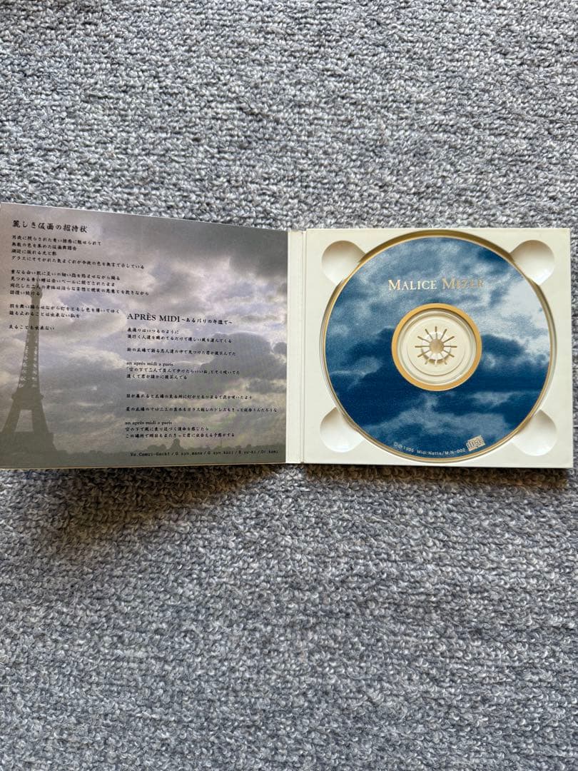 【レア物！】MALICE MIZER CD3枚VHSセット