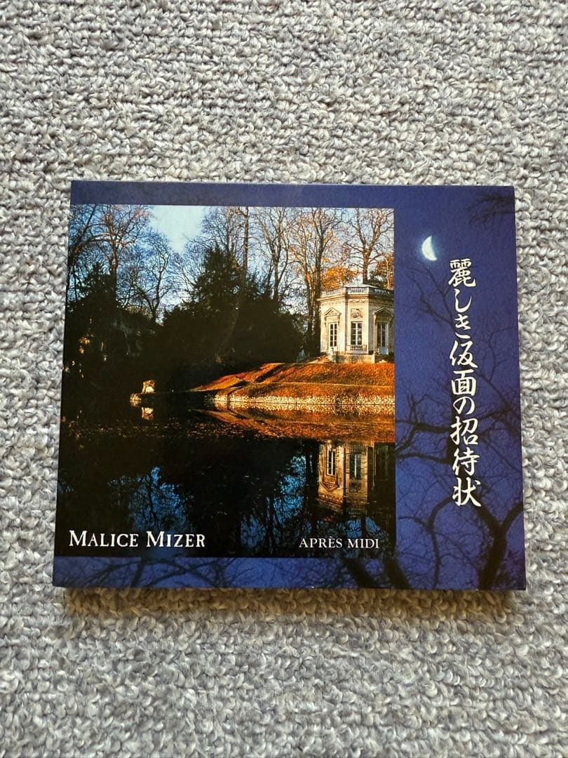 【レア物！】MALICE MIZER CD3枚VHSセット
