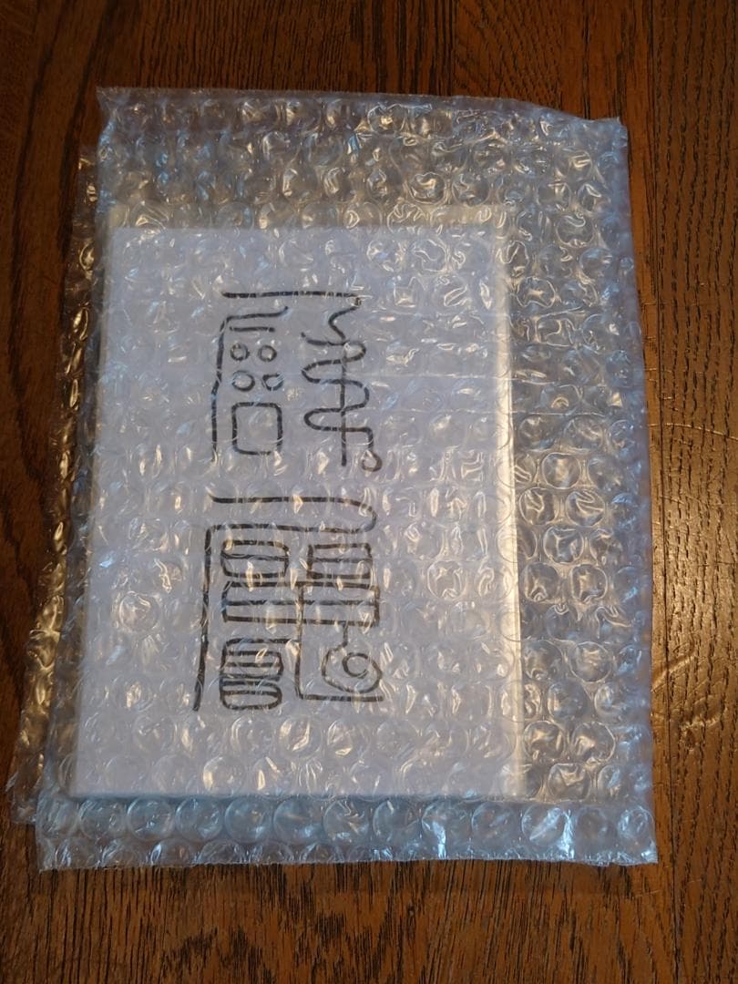 正規品 清水義久 気功教室 初級～中級 DVD全11回22枚 護符付