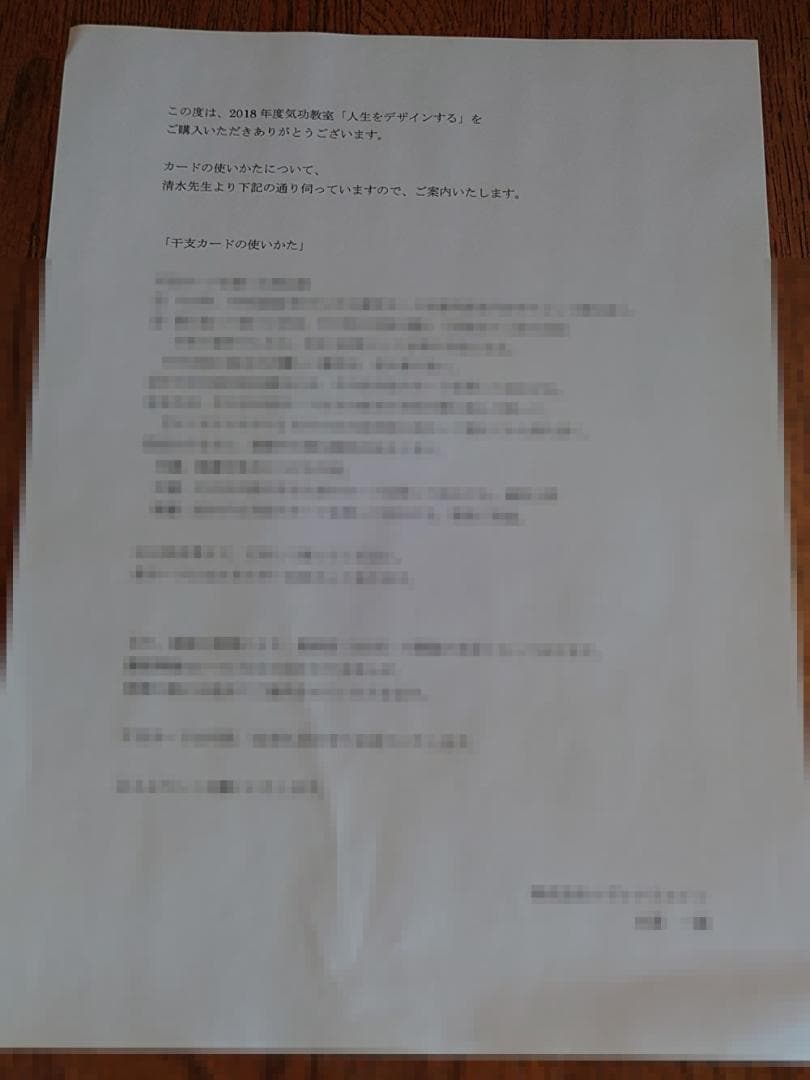 正規品 清水義久 気功教室 初級～中級 DVD全11回22枚 護符付