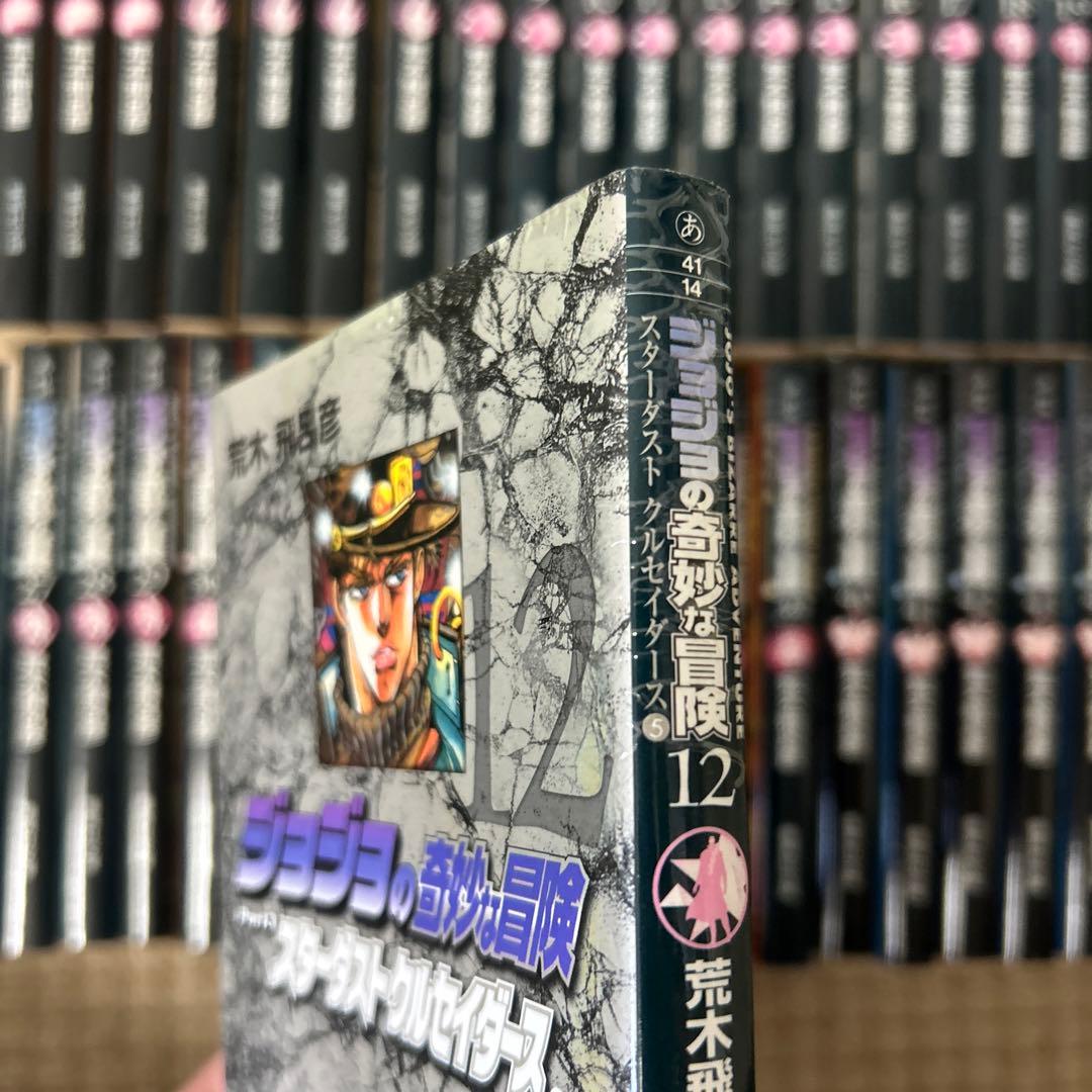 ジョジョの奇妙な冒険 文庫版 全50巻セット