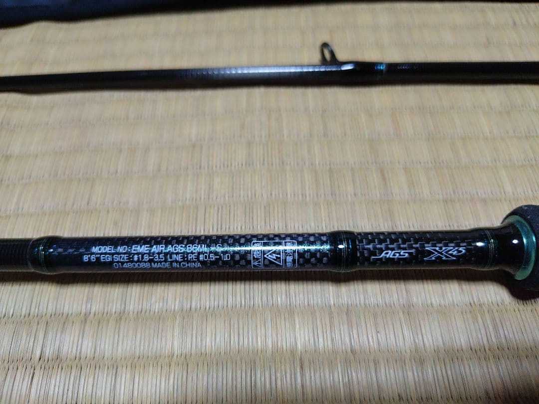 p*n様 エメラルダスAIR AGS 86ML-S エギングロッド