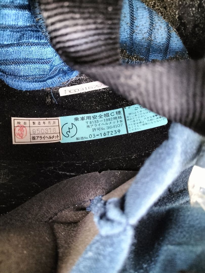 Arai アライ　フルフェイス ヘルメット ヴィンテージ　カワサキ