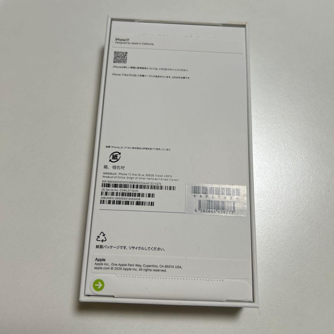 【未使用品】Apple iPhone 17 ラベンダー 256GB 本体