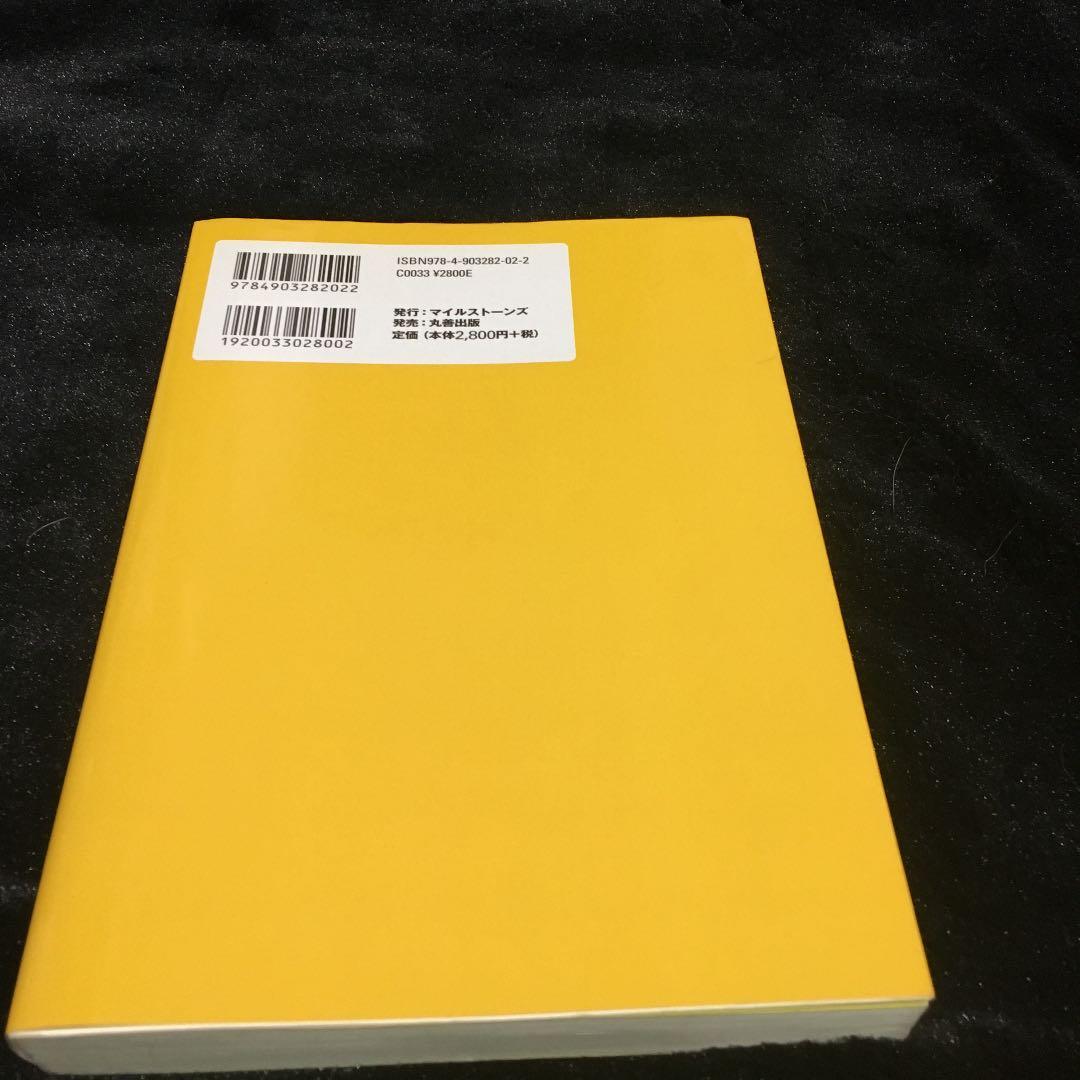 億を稼ぐトレーダーたち : 日本版マーケットの魔術師たちが語る成功の秘密