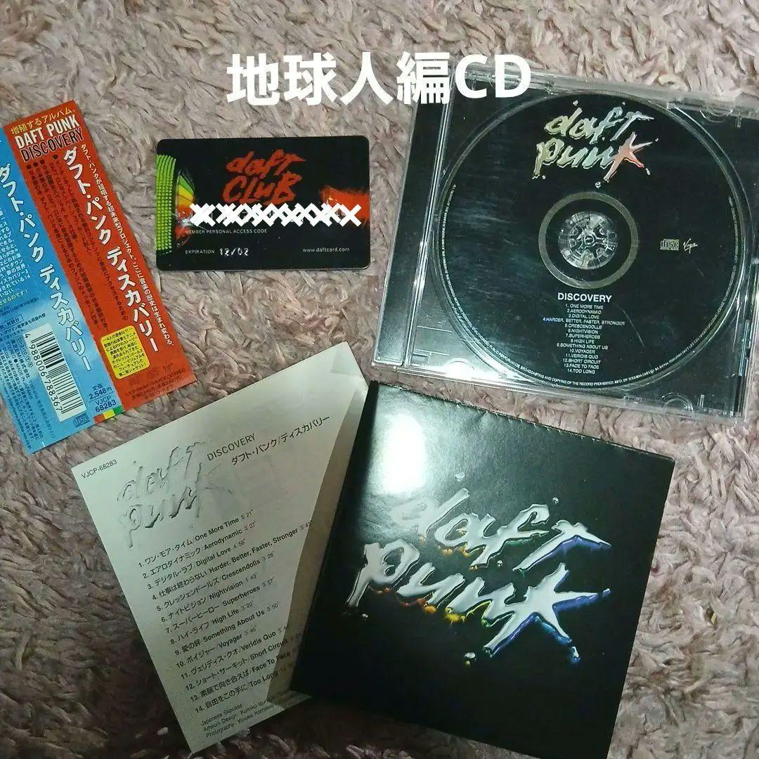 Daft Punk/ディスカバリーCD×2 インターステラ5555 DVD CD