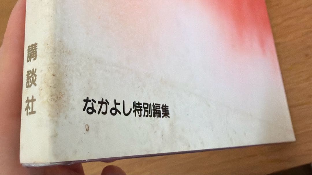 美少女戦士セーラームーン原画集 vol.2