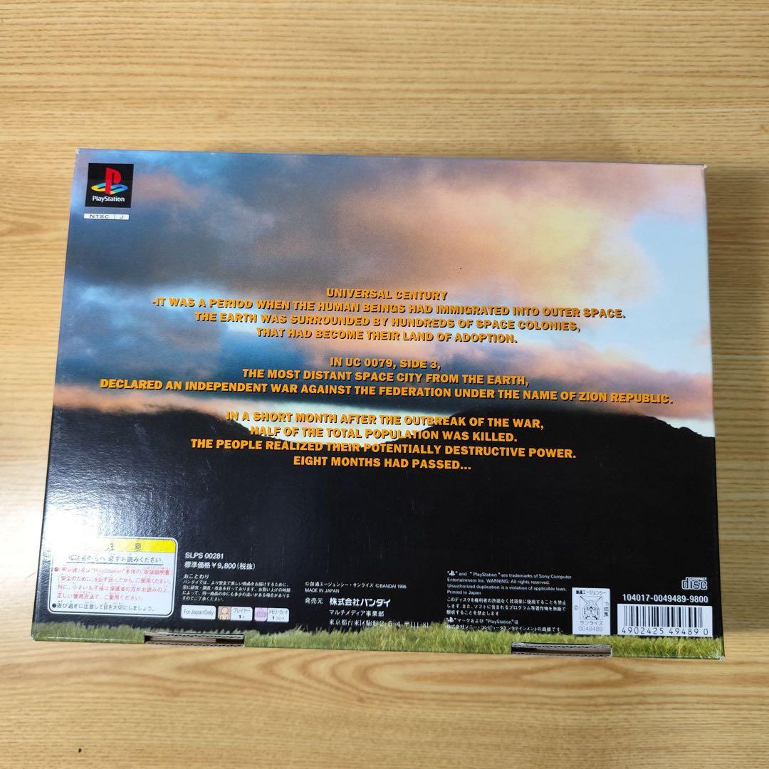 PSソフト 限定版 MOBILE SUIT GUNDAM version 2.0