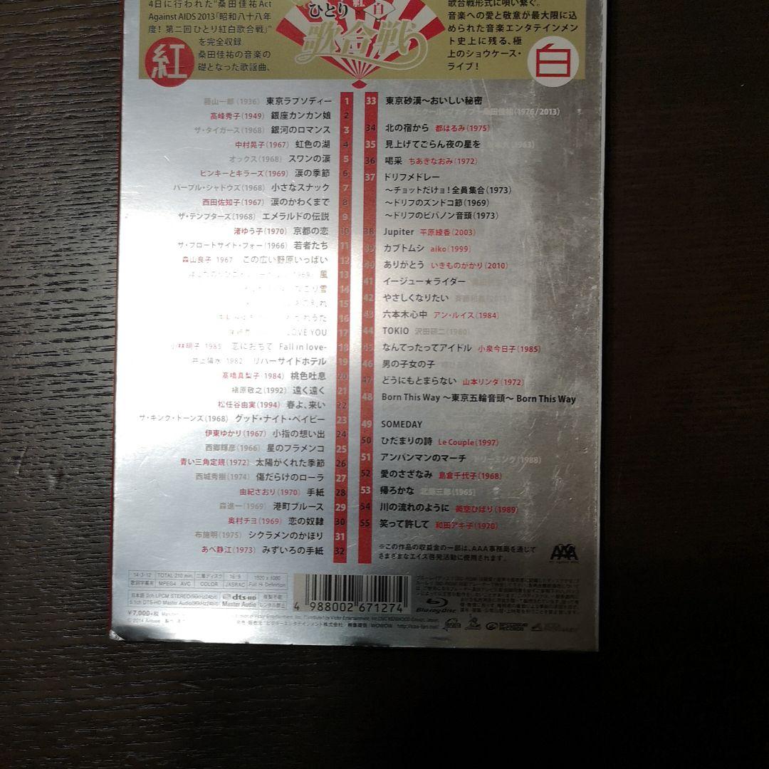 桑田佳祐/昭和八十八年度!第二回ひとり紅白歌合戦