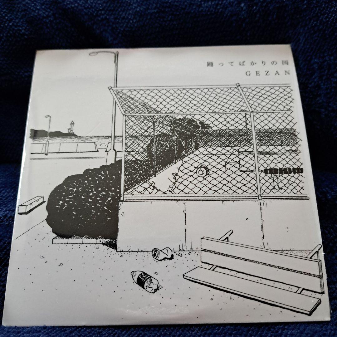 GEZAN 踊ってばかりの国