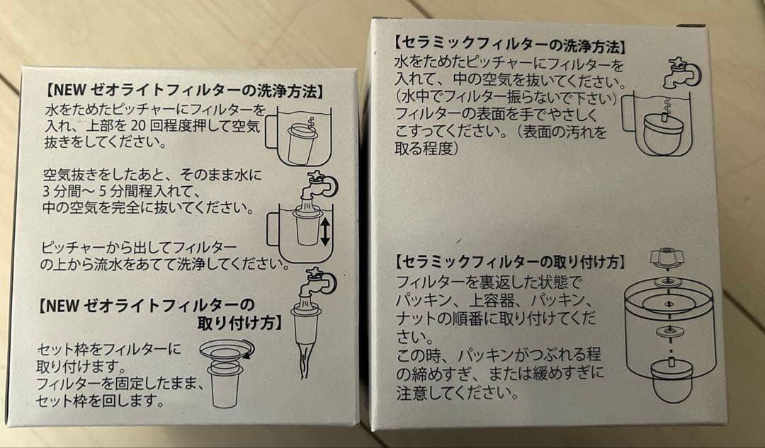 クラブエコウォーター　クラブセラミックフィルター　ゼオライトフィルター　新品