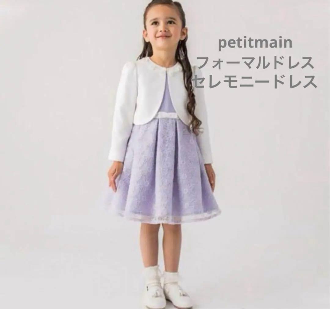 入学式　発表会　プティマイン　フォーマルドレス&ボレロ&パンプス