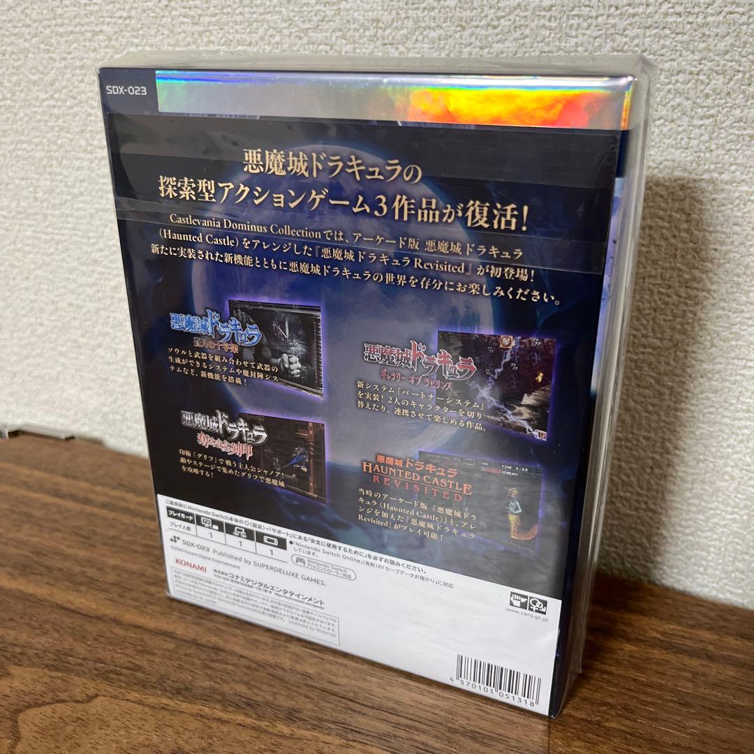 キャッスルヴァニア ドミナスコレクション DELUXE EDITION