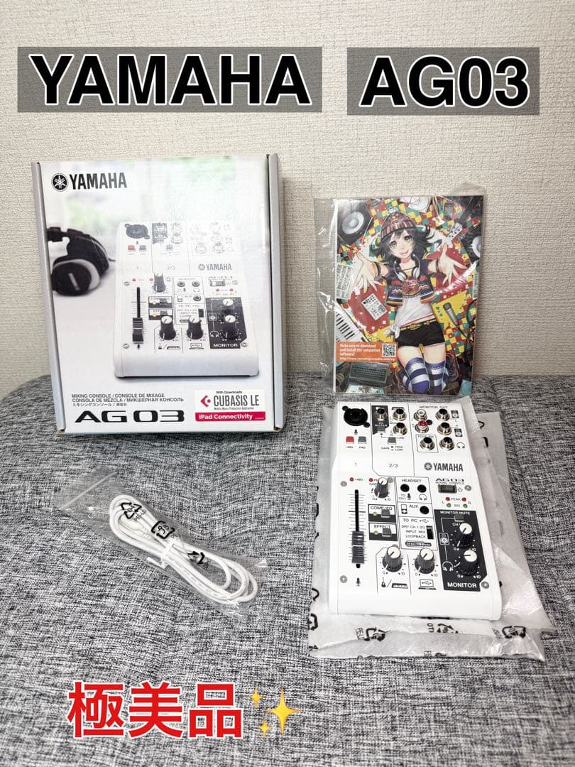 【極美品✨】 YAMAHA AG03 付属品完備
