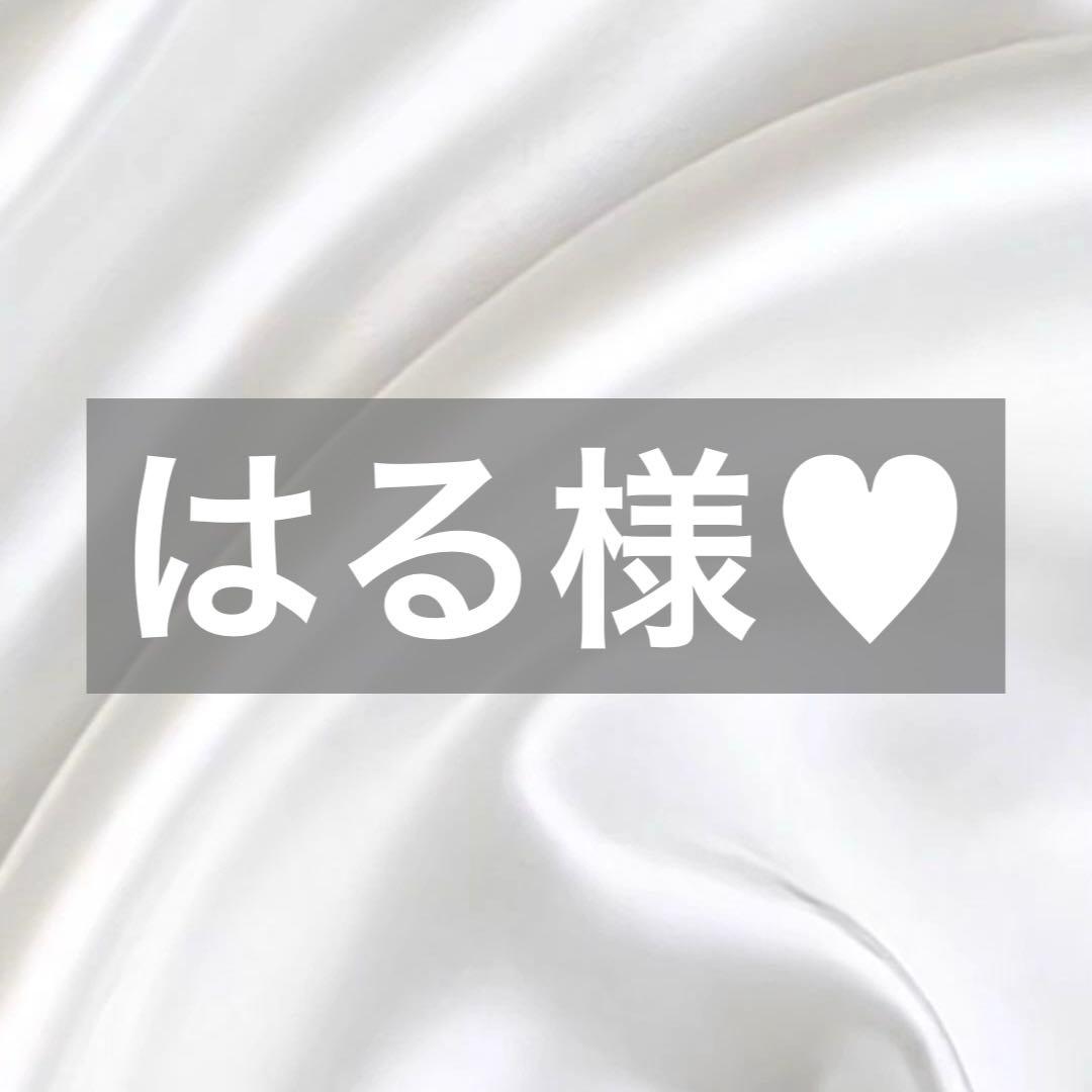 はる様へ♥11/28