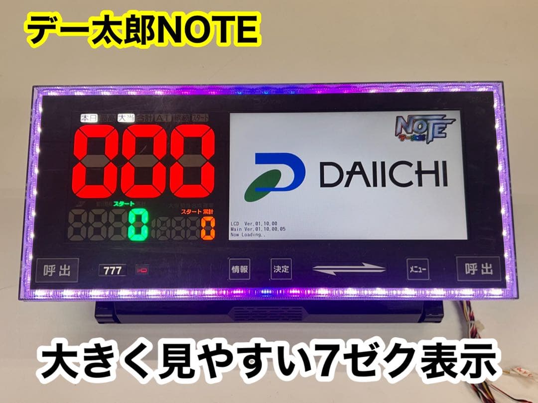データカウンター・デー太郎NOTE・ スロットorパチンコ選択OK