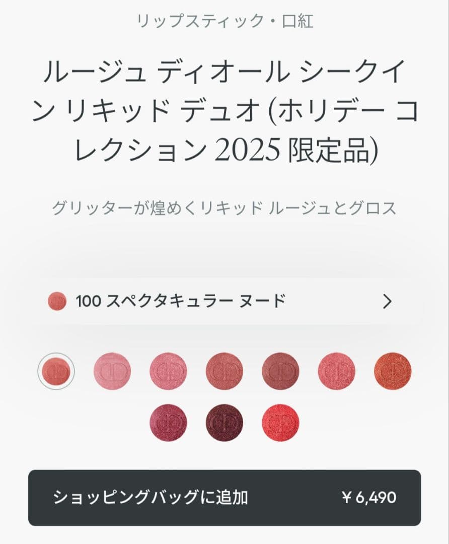 ホリデーコレクション限定オファー ハイライト ハイライター リップ ポーチ