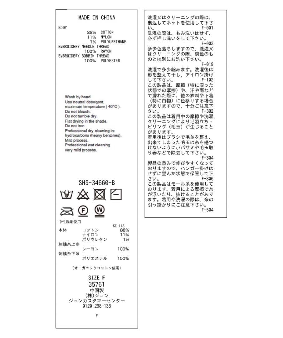 サロンアダムエロペ☆エンブロイダリースウェットパンツ☆タンクトップ☆セット☆