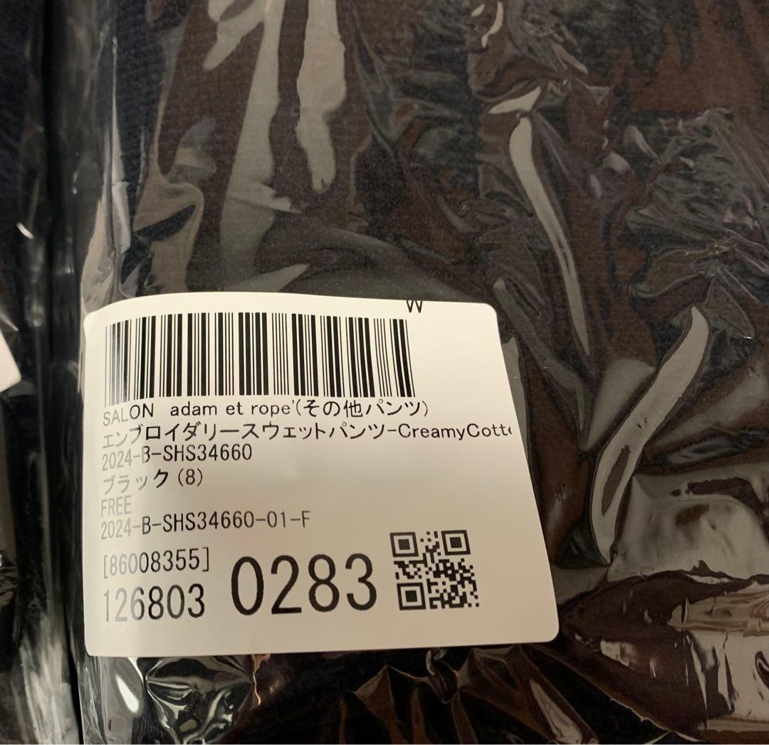 サロンアダムエロペ☆エンブロイダリースウェットパンツ☆タンクトップ☆セット☆